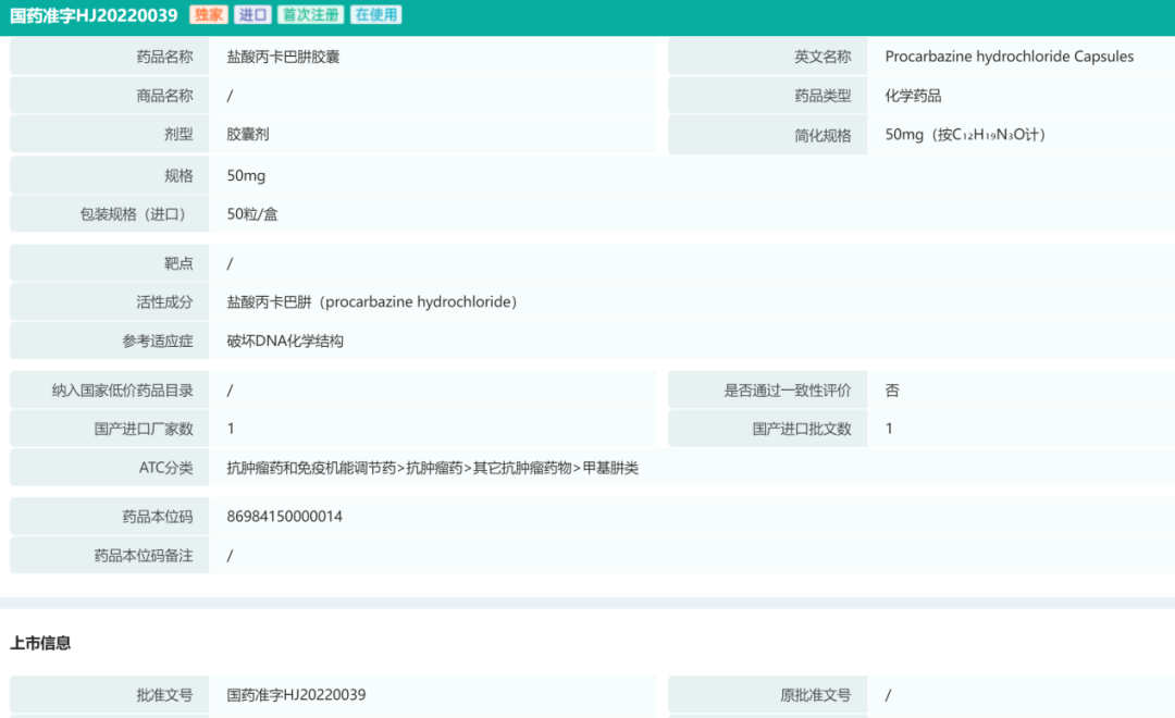 2022上半年抗癌新药盘货，肿瘤患者再添16款新药！